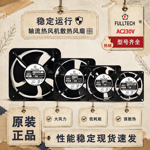 福升UF-8025/9225/1225等风扇