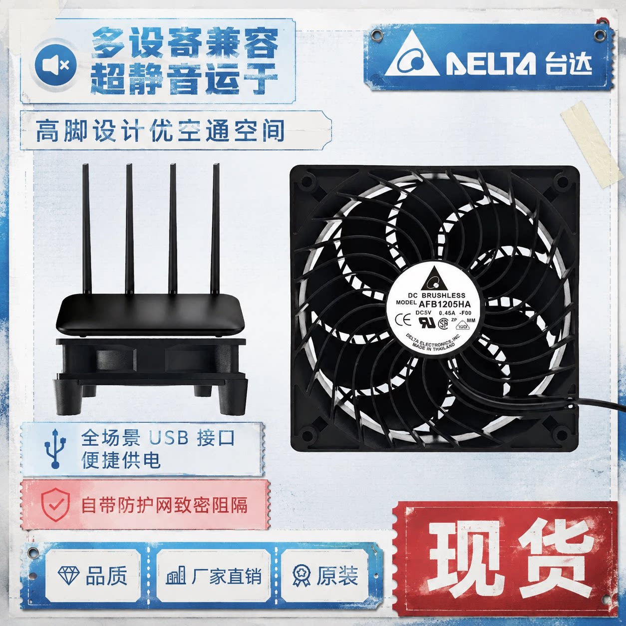 台达静音USB风扇5V12cm路由器图片