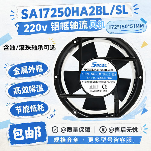 原装SACDC220V轴流风机17251