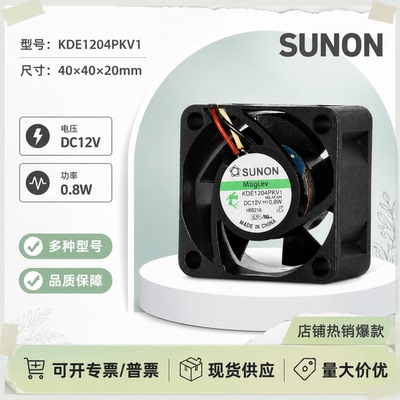 建准12V0.8W静音4020风扇