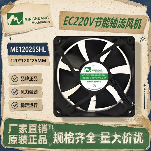 615节能轴流风机12CM机箱散热