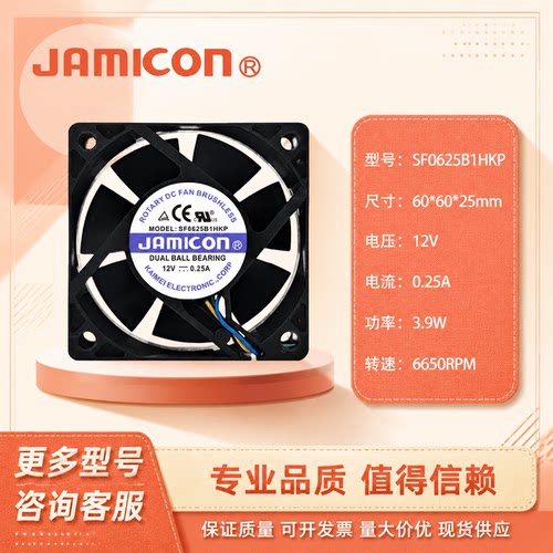 原装JAMICON6025DC12V风扇