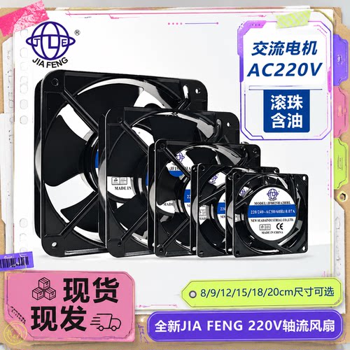全新1561散热风扇JF8025等