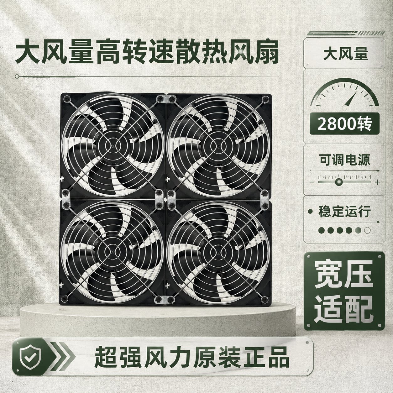 220V可调速大风量高转速散热风扇低噪12cm机柜机箱路由器多肉降温