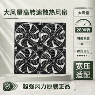 220V可调速大风量高转速散热风扇低噪12cm机柜机箱路由器多肉降温