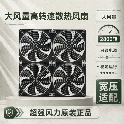 220V可调速大风量低噪散热风扇