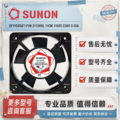 SUNON建准静音散热风扇11025