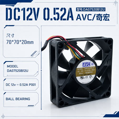 AVC原装12V0.52A4线散热扇