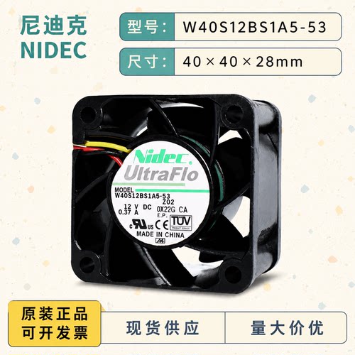 NIDEC W40S12BS1A5-53 DC12V 0.37A 4028 机箱/服务器散热风扇4CM