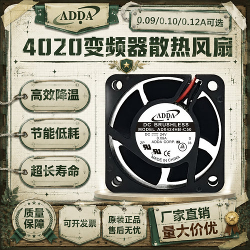 ADDA24V4CM散热风扇多型号