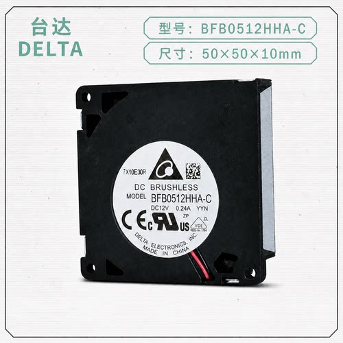 台达501012V离心涡轮散热风扇