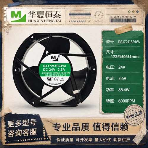 一盟24V17251B24VA充电桩风扇