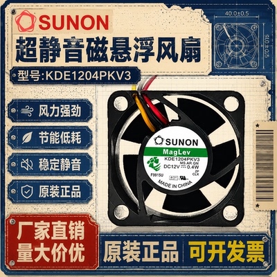 建准4020 12v 0.4W 4厘米CM 静音交换机磁悬浮小风扇40*40*20MM