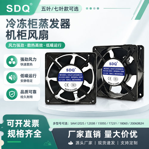 全新SDQSAA12025/38/50/172风扇