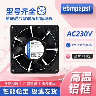 ebm原装TYP 5958W W2K121-AA01-40/01/16/39/13/53 230V风扇12738