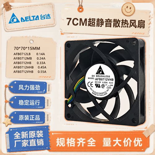 台达12VAMDPWM机箱风扇