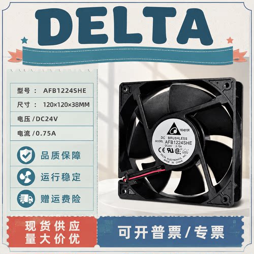 台达24V双滚珠大风量散热风扇