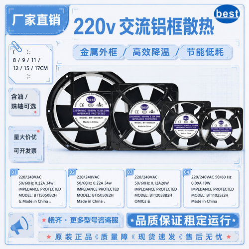 倍思220V轴流风机风扇