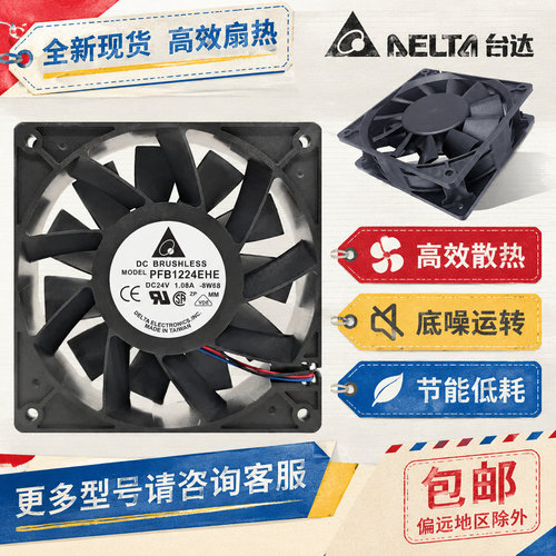 台达12CM大风变频器散热风扇