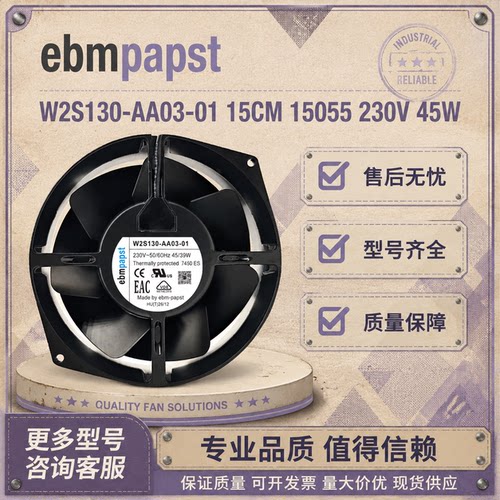 W2S130-AA03-01 电梯配件 通力V3F 变频器风扇 V3F25散热器 230V