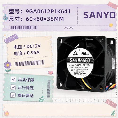 Sanyo三洋 9GA0612P1K641 6038 12V 0.95A 服务器机箱散热风扇6CM
