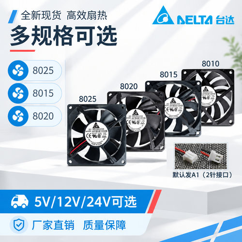 台达静音大风量变频器散热风扇
