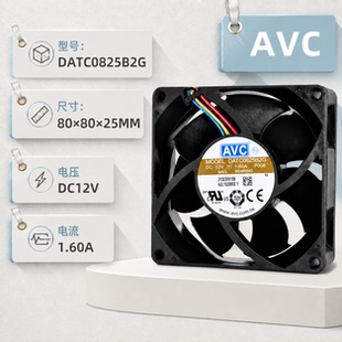 DATC0825B2G原装AVC 8025 12V 1.6A大风量PWM调速机箱散热风扇8CM
