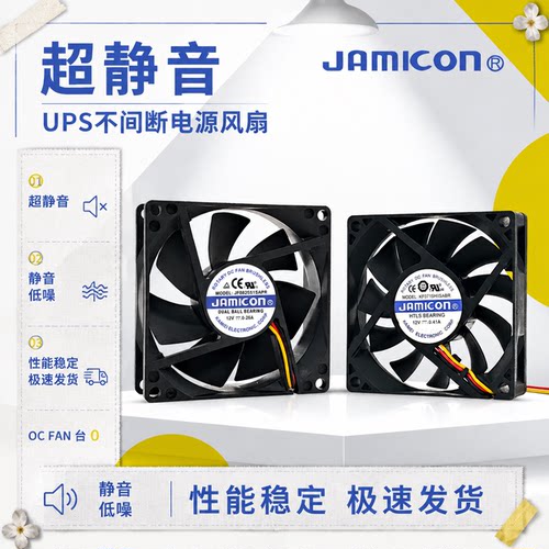山特UPS电源专用风扇高品质