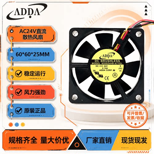 原装ADDA24V直流风扇AD0624