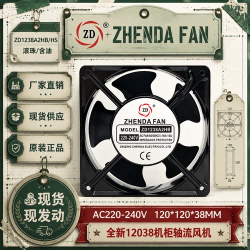 220V变频器12cm轴流风机