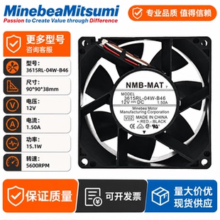 全新 NMB 3615RL-04W-B46 12V 1.50A 9CM 4线 防水变频器冷却风扇