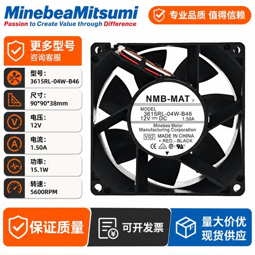 NMB12V1.5A防水变频器风扇