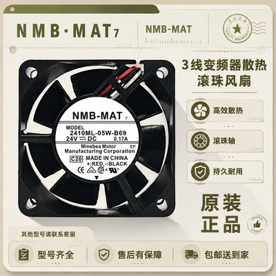NMB602524V变频器散热风扇