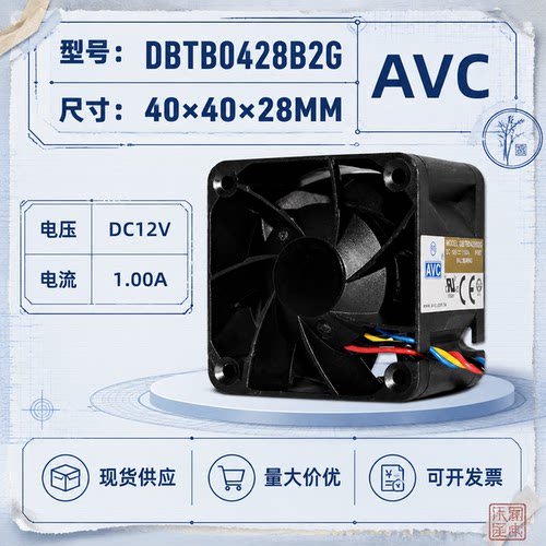 AVC402812V1A服务器散热扇