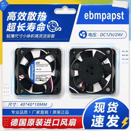 EBM4010原装德国散热风扇4CM