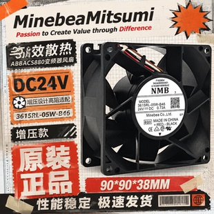 3615RL-05W-B46 24V 0.73A 9038 NMB原装ABBACS880变频器散热风扇
