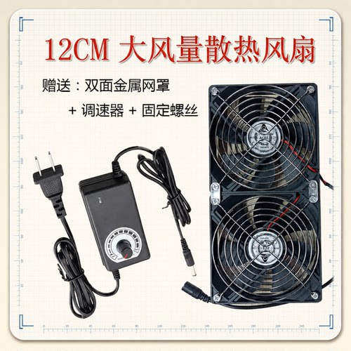 12cm大风量高转速暴力风扇220V带调速器机柜功放暖气片显卡架风扇
