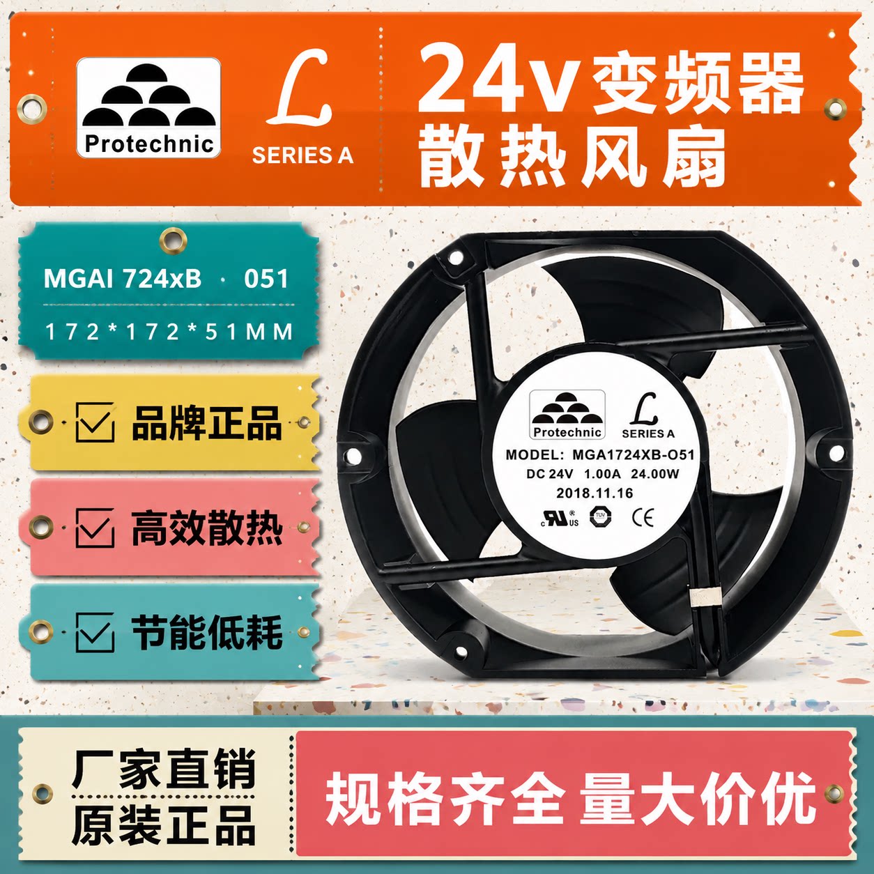 原装永立24V1.00A大风量风扇图片