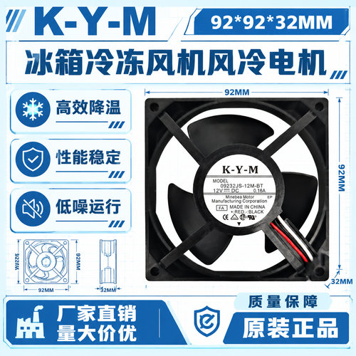 原装三星冰箱冷冻风机电机