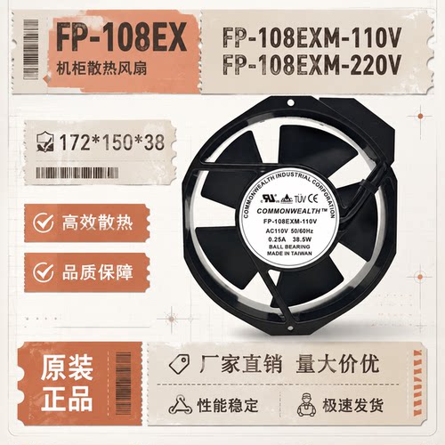 三协17238110V220V17CM机柜