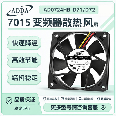 ADDA24V0.16A丹佛斯散热风扇