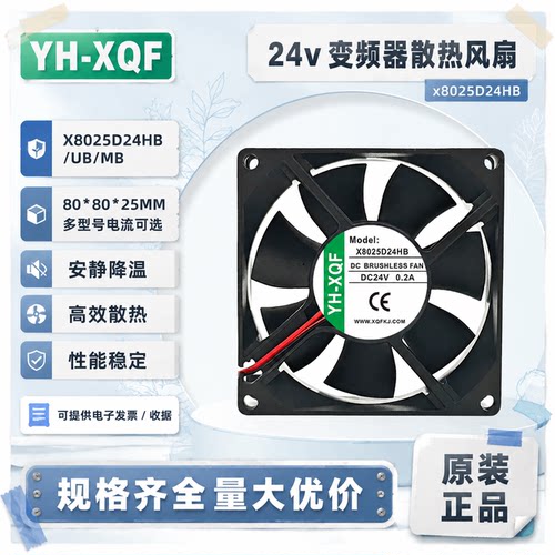 80258CMDC24V大风量散热风扇