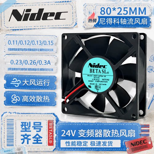 原装NIDEC802524V散热风扇