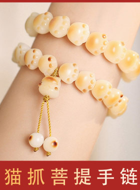 炭烤猫抓菩提手链白玉菩提手串 成都大慈寺猫抓手串同款手围15cm