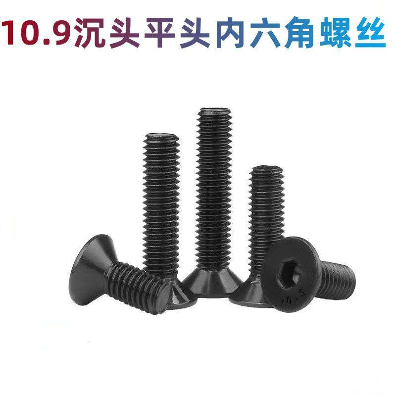 重庆热销10.9级沉头内六角平圆头内六螺丝M6M8M10M12M14M16M18M20,五金/工具,螺栓,淘宝优惠券,粉丝福利购,淘宝优惠卷