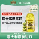 翡丽百瑞高温橄榄油食用油2L意大利原装 进口 保质期到24年11月