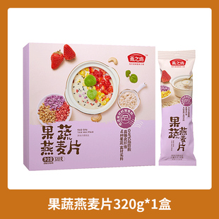 燕之坊 任选2件 果蔬燕麦片320g营养谷物冲泡早餐速食代餐 46元
