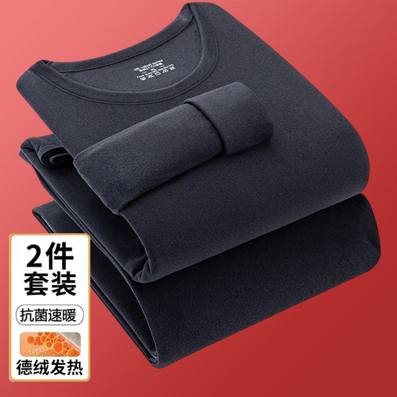 【69元2套】男士德绒保暖内衣套装防寒发热秋衣秋裤线衣冬季新款