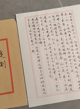 代抄写信件手写信硬笔行书定制古风信封信纸剧本杀道具绝笔信情书