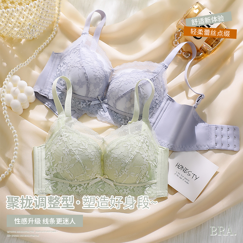 调整型提拉蕾丝小胸聚拢内衣女